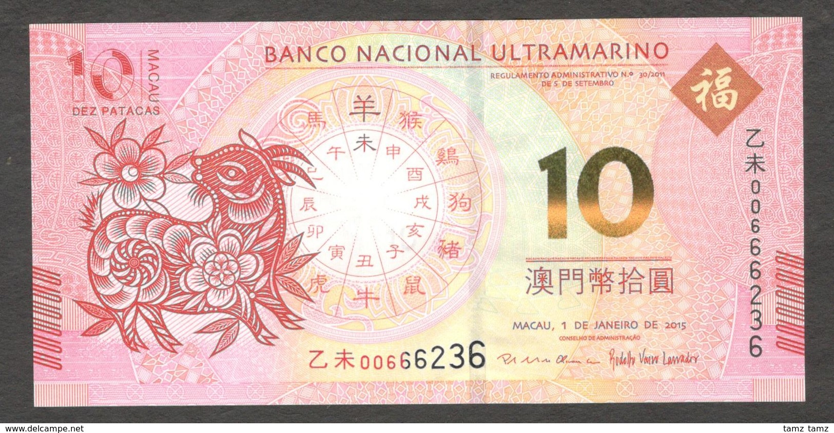 Macau 10 Patacas Year Of Goat Zodiac Commemorative 2015 UNC - Macau