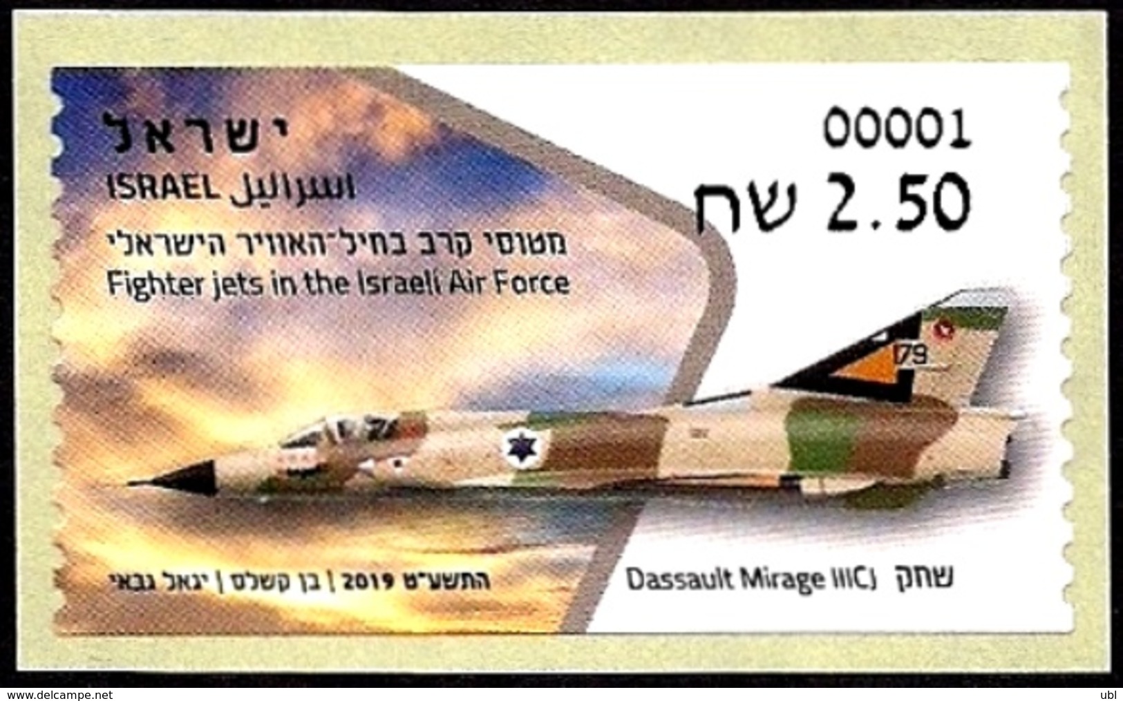 ISRAEL 2019 - Israeli Air Force Fighter Jets - DASSAULT MIRAGE IIICJ - Philatelic Bureau ATM # 001 Label - MNH - Militaria