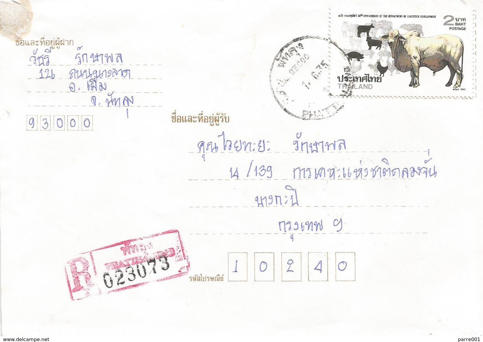 Thailand 1992 Phatthalling Brahma Cow Domestic Registered Cover - Mucche