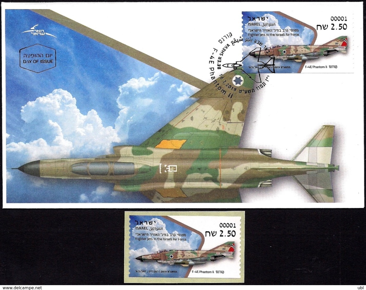 ISRAEL 2019 - Israeli Air Force Fighter Jets - F-4E PHANTOM II - Philatelic Bureau ATM # 001 Label - MNH & FDC - Militaria