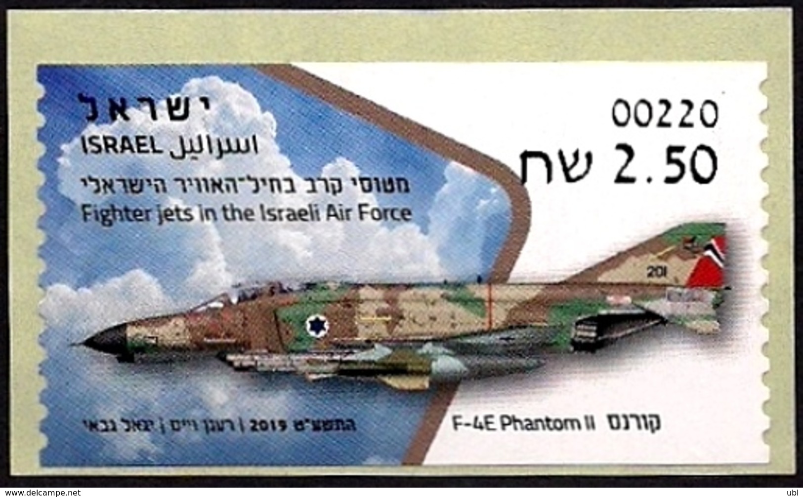 ISRAEL 2019 - Israeli Air Force Fighter Jets - F-4E PHANTOM II - Be'er Sheva ATM # 220 Label - MNH - Militaria