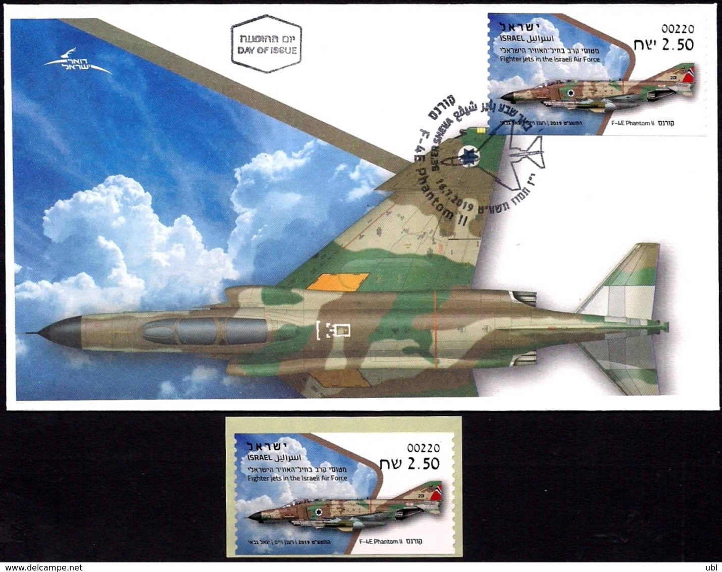 ISRAEL 2019 - Israeli Air Force Fighter Jets - F-4E PHANTOM II - Be'er Sheva ATM # 220 Label - MNH & FDC - Militaria