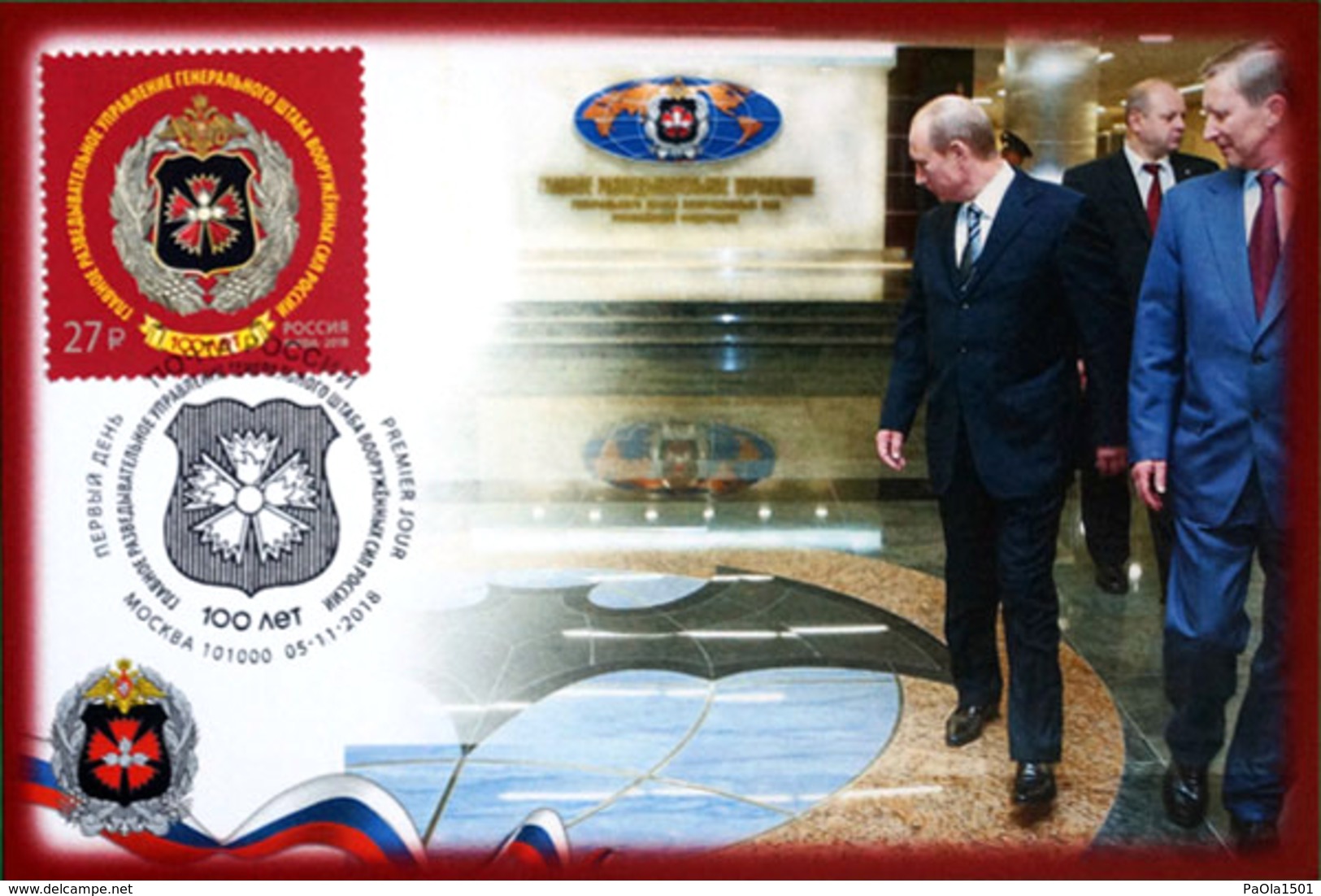 2401 100 Years Of The Main Intelligence General Staff Of The Russian Armed Forces  Maximum Cards 2018 Moscow - Maximum Cards