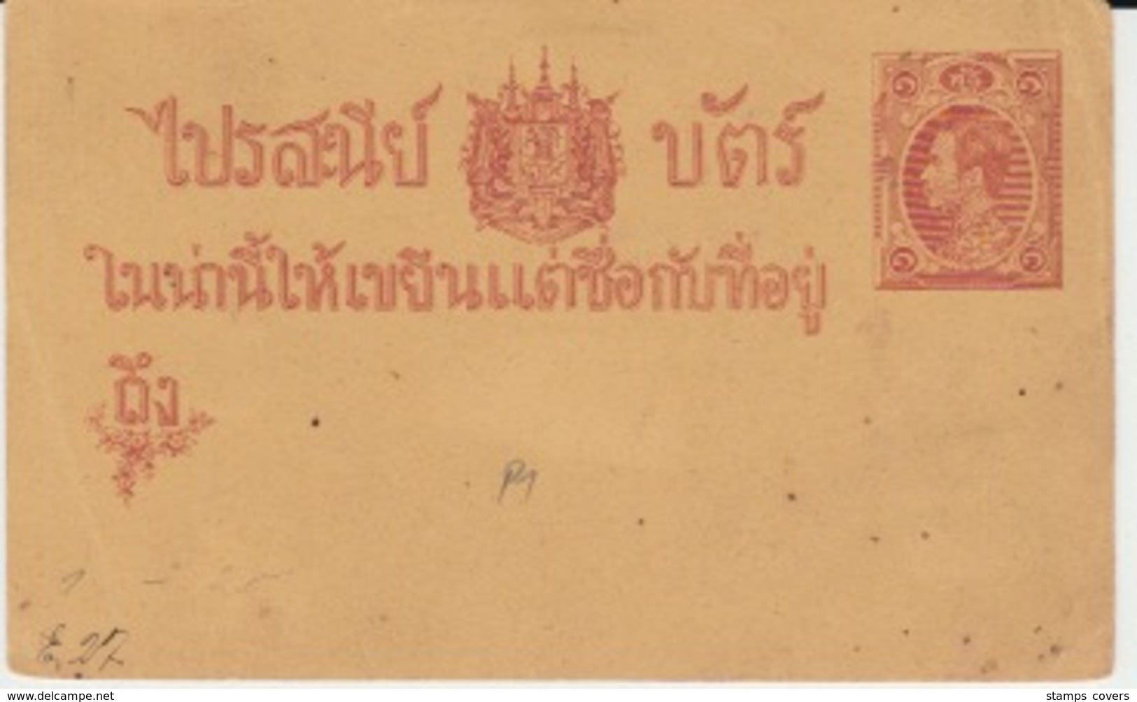 NEW CARTE POSTALE SIAM POSTAGE - Thaïlande