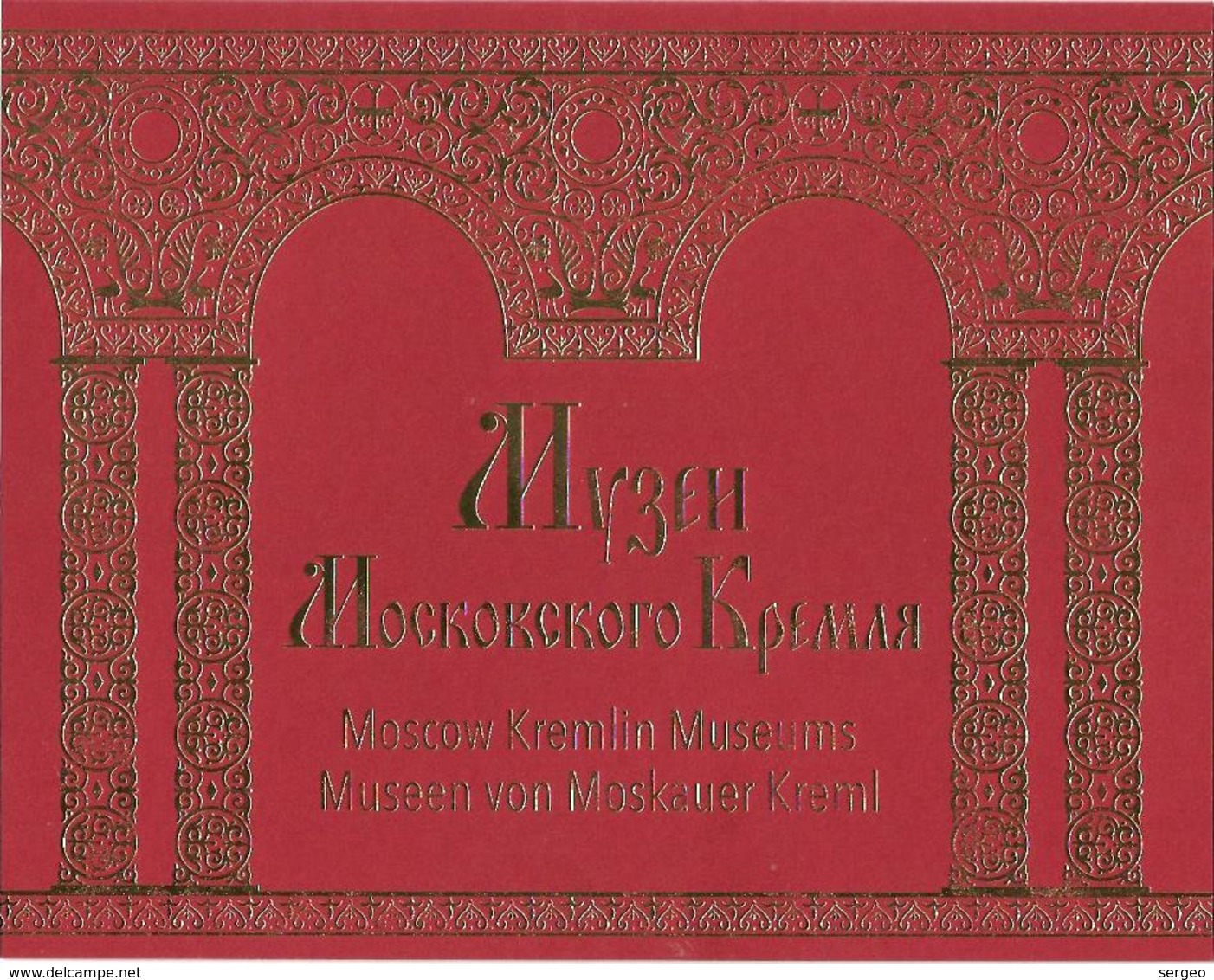 Russia 2006 The 200th Anniversary Of The Museums Of Moscow Kremlin.MNH - Blocks & Sheetlets & Panes