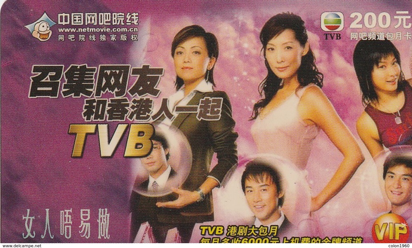 TARJETA FUNCIONAL DE CHINA. TV ACCESS - ACCESO TV. Tvb-2006-3w(12-2). CN-TVB-002 (362) - Otros & Sin Clasificación