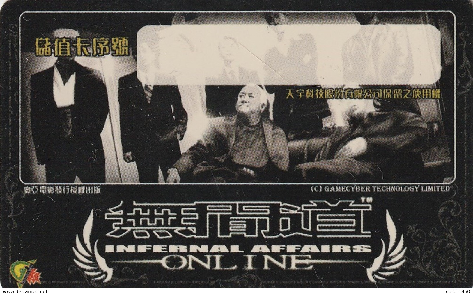 TARJETA FUNCIONAL DE CHINA. ON LINE. INFERNAL AFFAIRS 1. MING (350) - Otros & Sin Clasificación