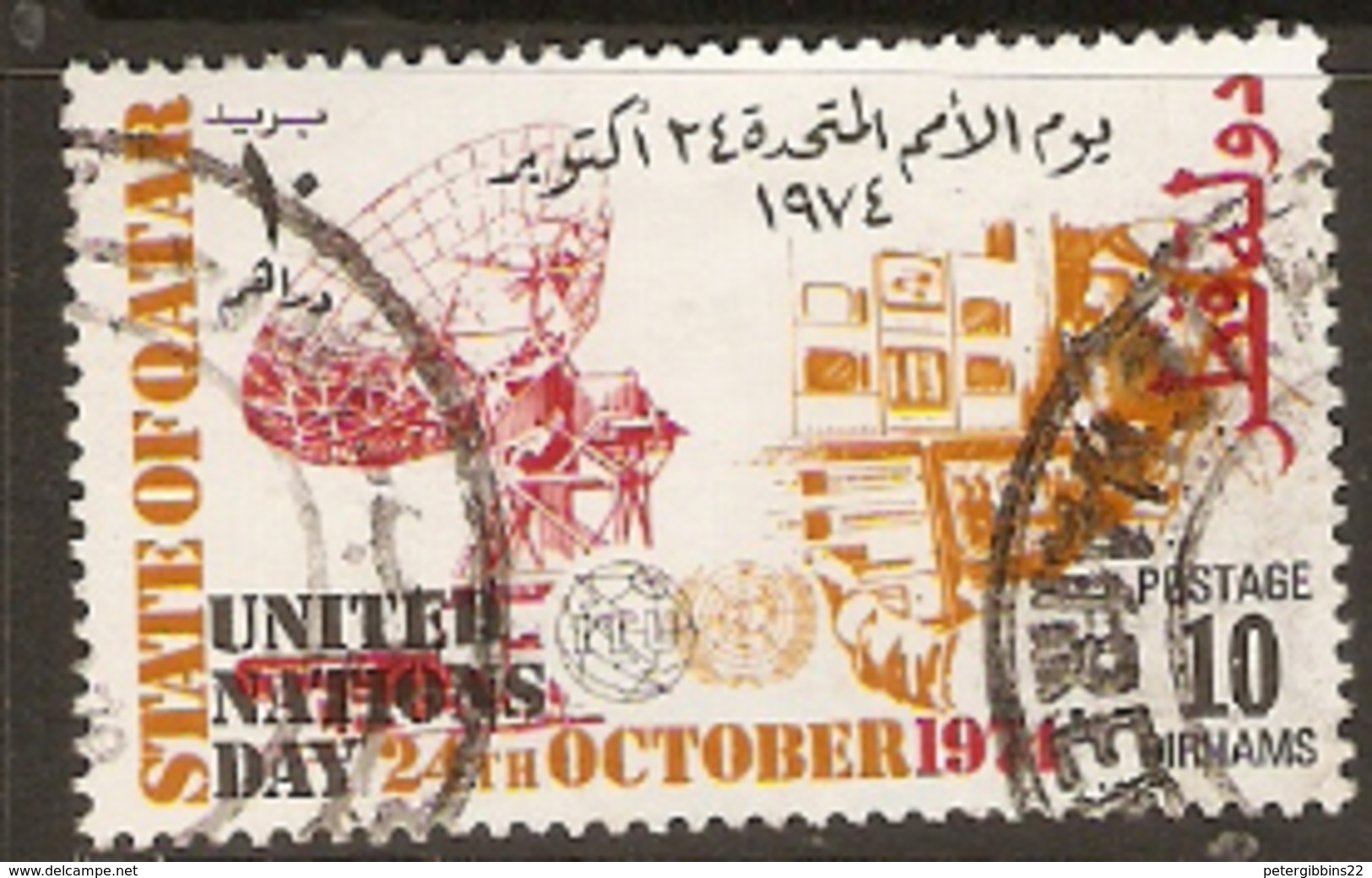 Qatar  1974 SG  520  United Nations Day  Fine Used - Qatar