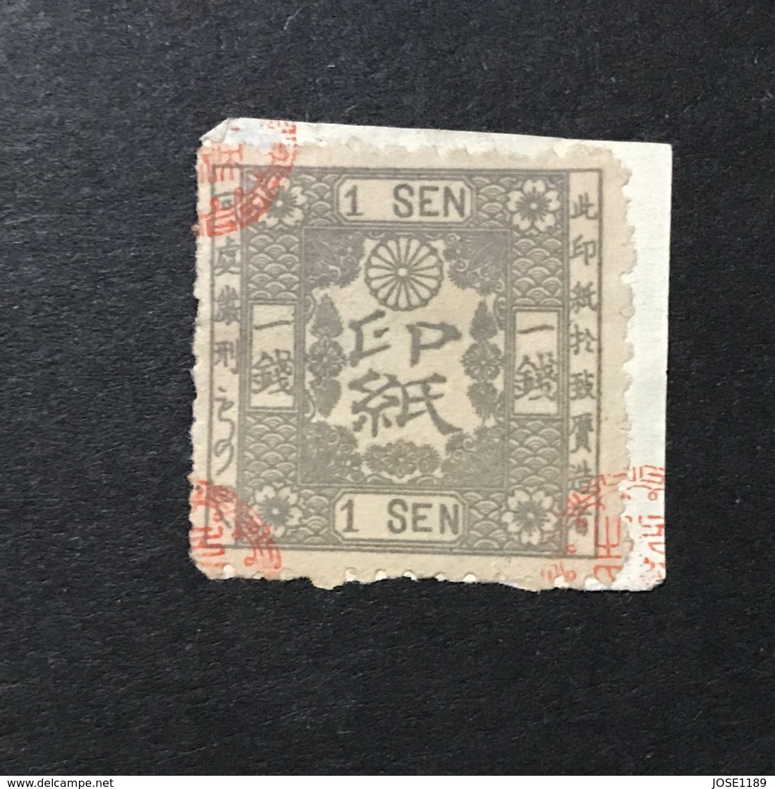 ◆◆◆Japan Tax Revenue Stamp 1 Sen Inspection ***special***rare** USED    AA4170 - Otros & Sin Clasificación