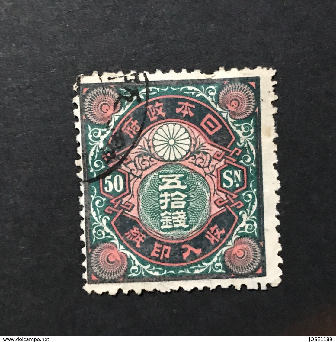 ◆◆◆Japan Tax Revenue Stamp  50 Sen  Inspection ***special***rare** USED    AA4194 - Otros & Sin Clasificación