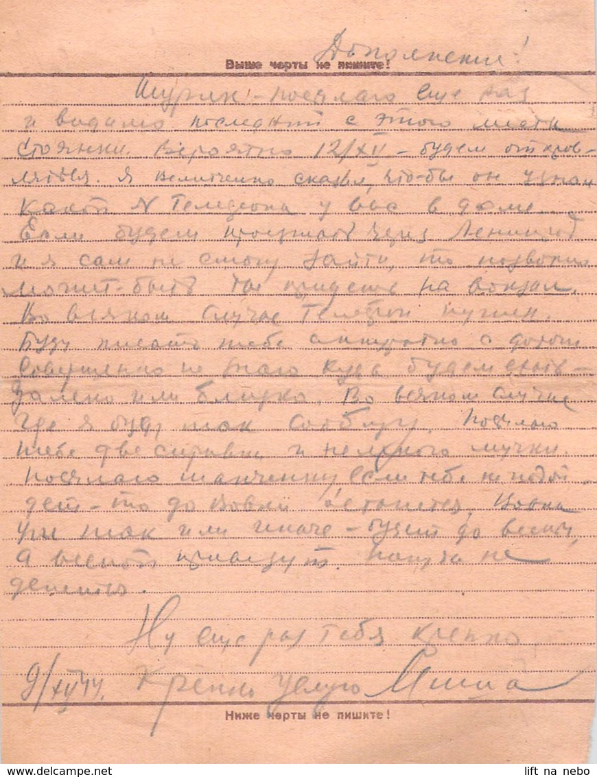 WWII WW2 Russia URSS Soviet Original Letter Card Lettercard FREE STANDARD SHIPPING WORLDWIDE (2) - Lettres & Documents