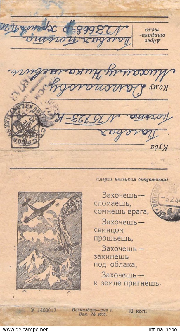 WWII WW2 Russia URSS Soviet Original Letter Card Lettercard FREE STANDARD SHIPPING WORLDWIDE (2) - Storia Postale