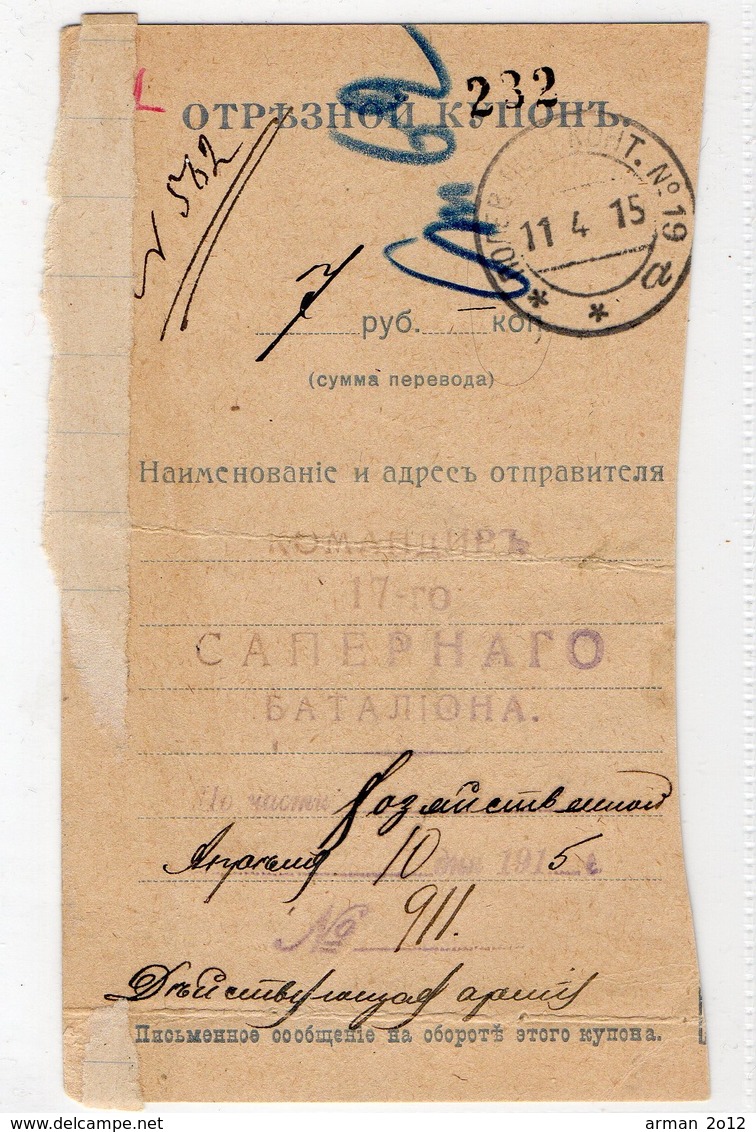 WWI Field Post Russian Occupation Of Galicia Lutoviska 1915 - Briefe U. Dokumente