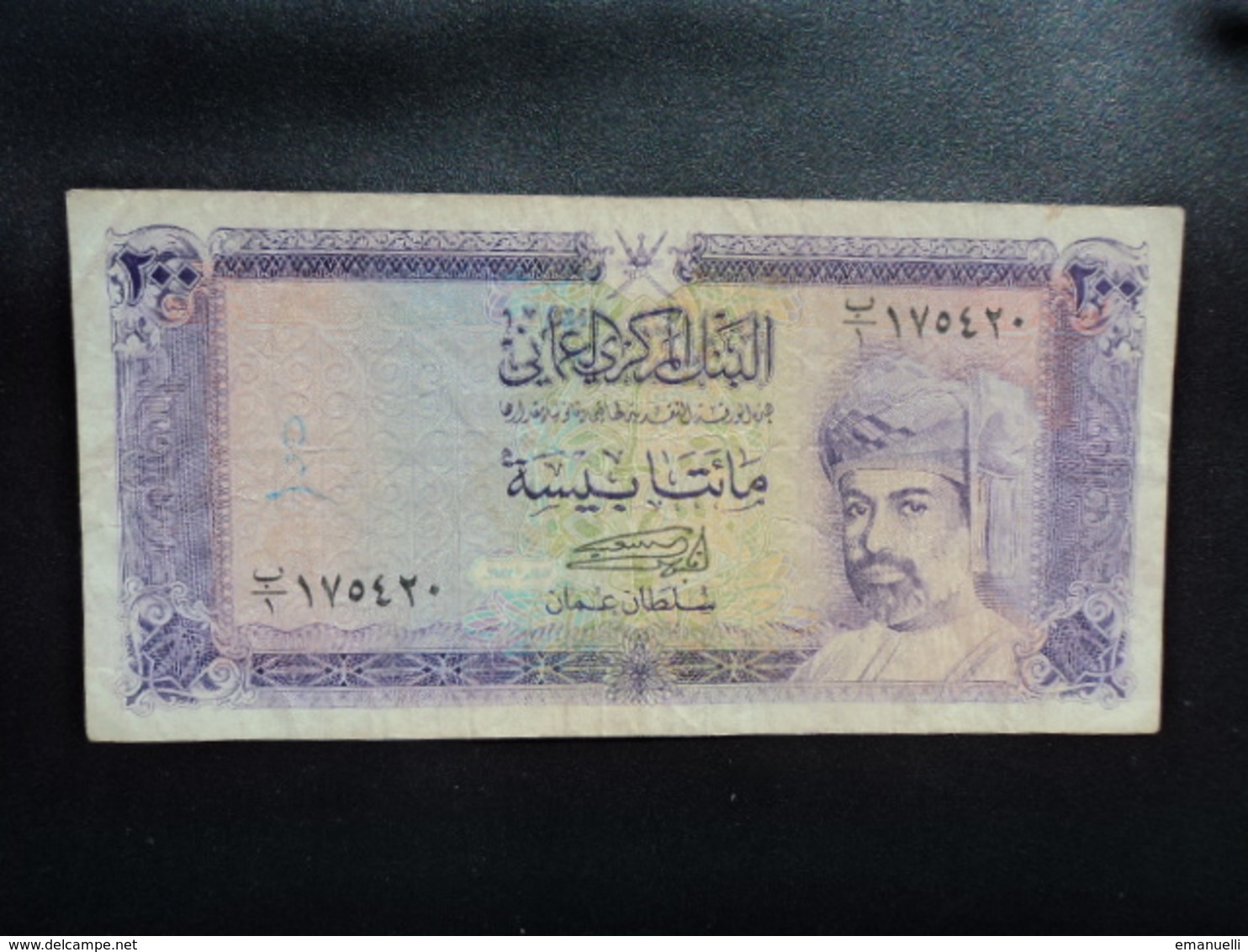 OMAN : 200 BAISA   1987 - 1407    P 23a     TTB - Oman