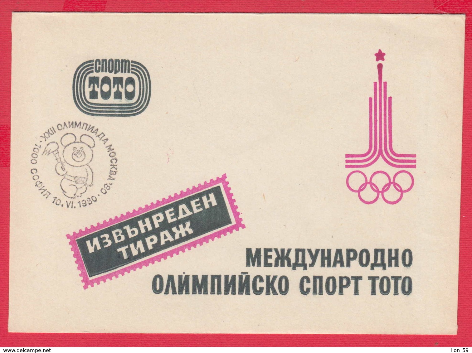 245537 / Cover 1980 - Olympic Games Moscow 1980 RUSSIA MISHA , Lottery Loterie Lotteria , Bulgaria Bulgarie - Verano 1980: Moscu