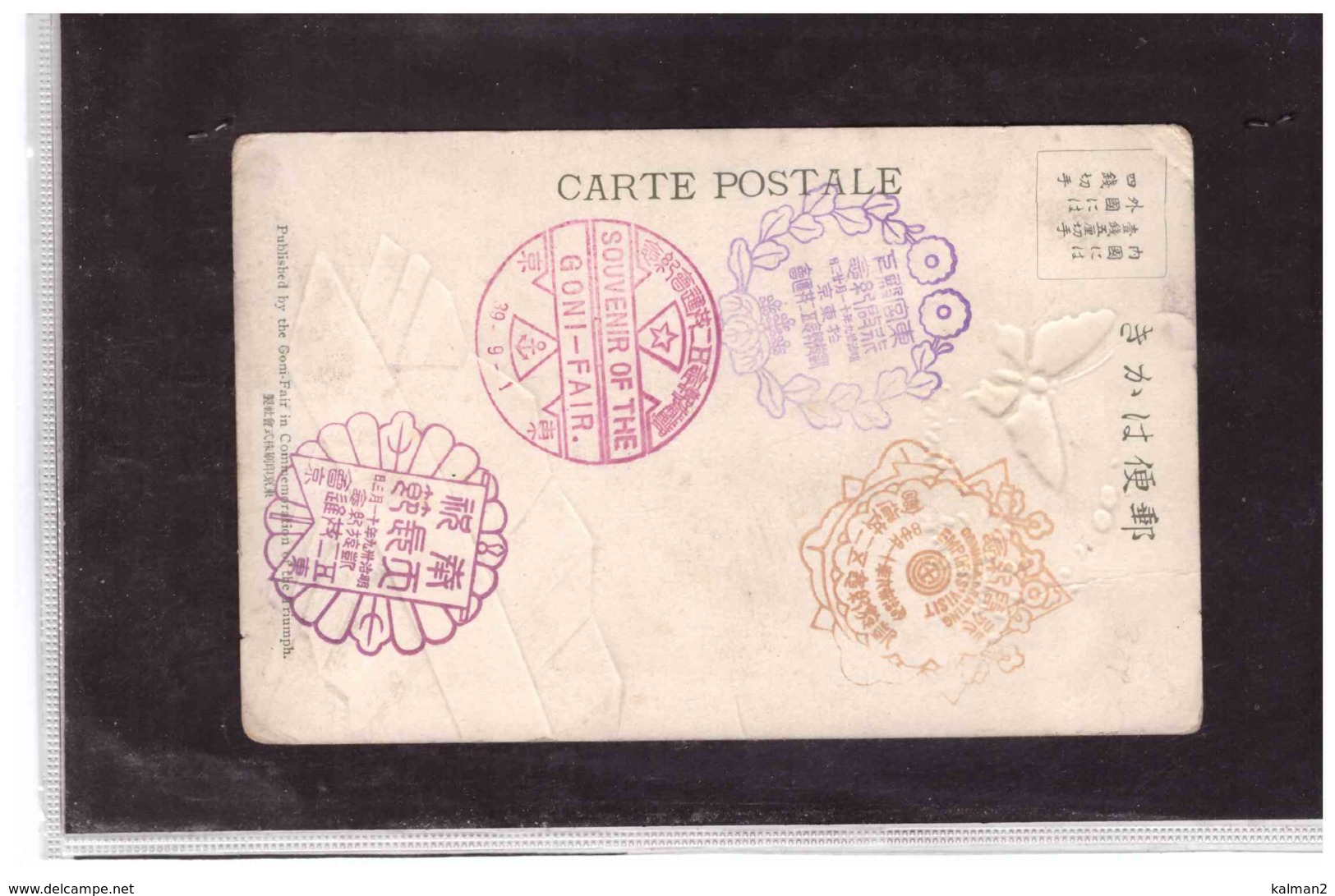 TEM9247   -   COMMEMORATIVE CARD OF GONI FAIR - Altri & Non Classificati