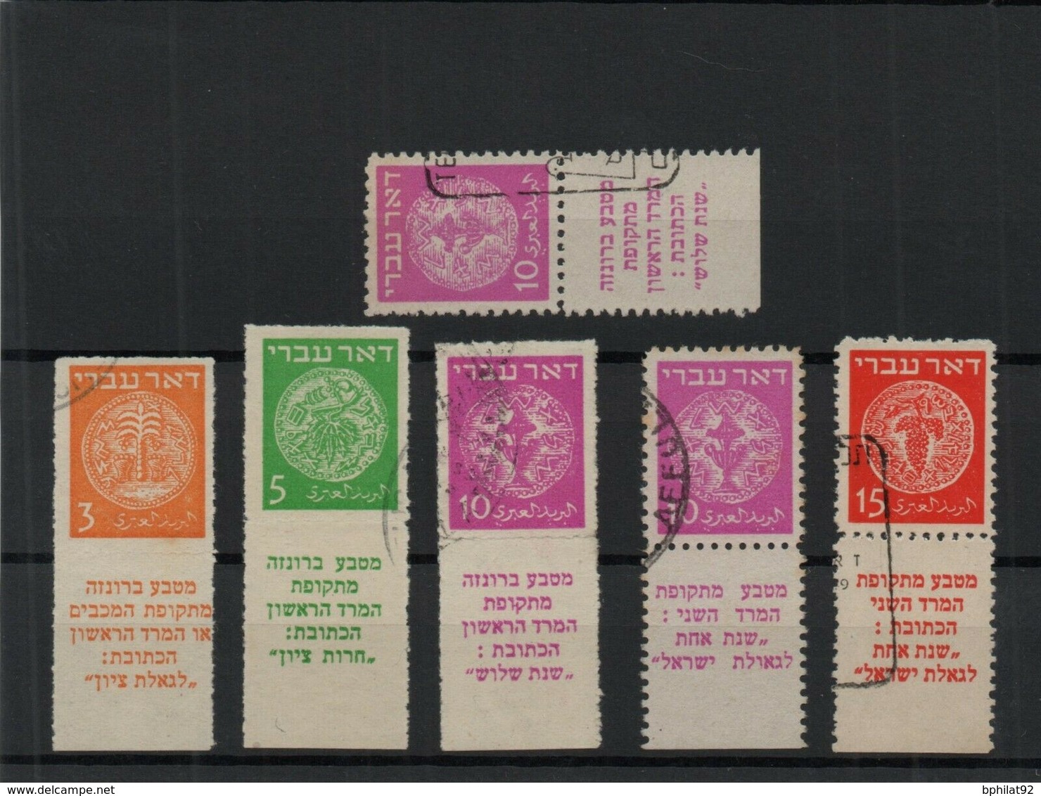 !!! PRIX FIXE : ISRAEL, N°1D/2D/3D PERCES EN LIGNE, N°3d PAPIER GRIS ET N°3E/4E TABS INTERVERTIS OBLITERES - Usados (con Tab)