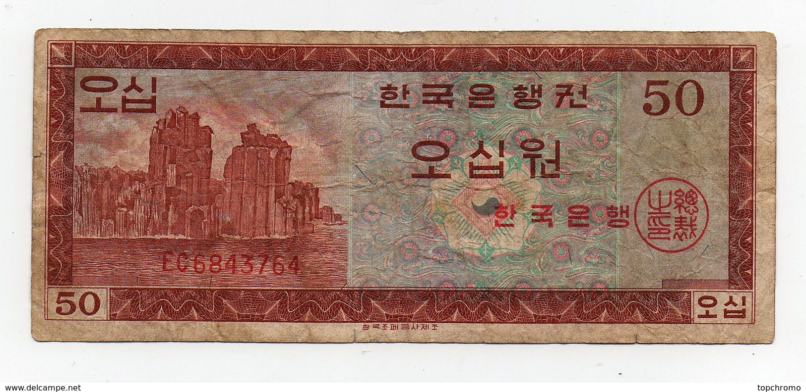 Billet The Bank Of Korea Corée Du Sud 50 WON - Corée Du Sud