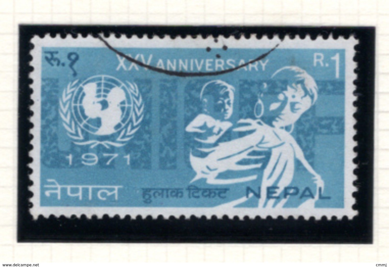 1971 - NEPAL  -  Mi. Nr.  267 - NH - (CW4755.42) - Nepal