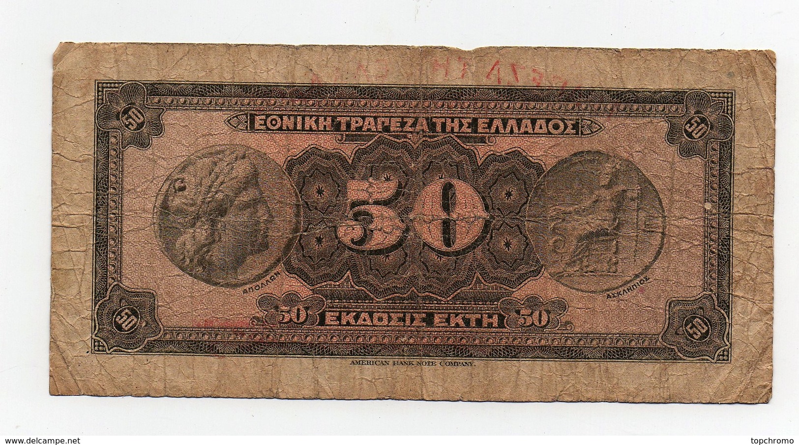 Billet De Banque Grèce 50 Eonikh Tpareza Maiot 1927 Bank Note Of America - Grecia