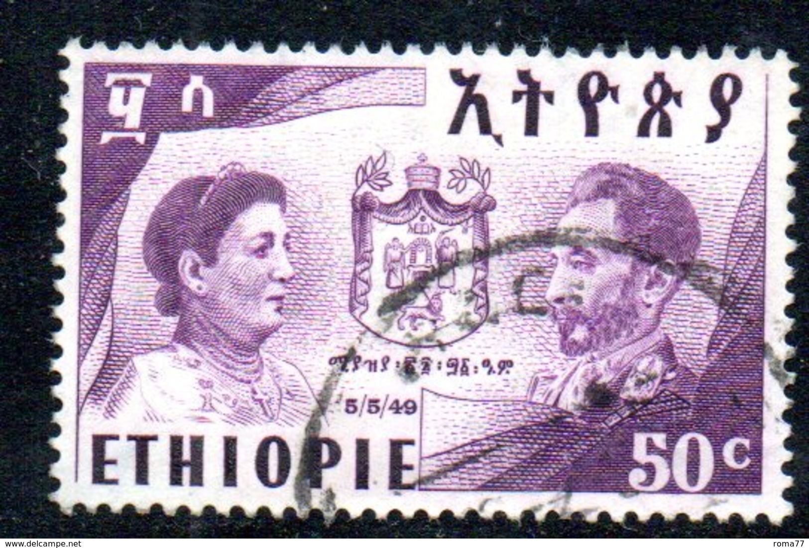 ETP226b - ETIOPIA 1949 ,  Yvert  N. 271  Usato - Etiopia