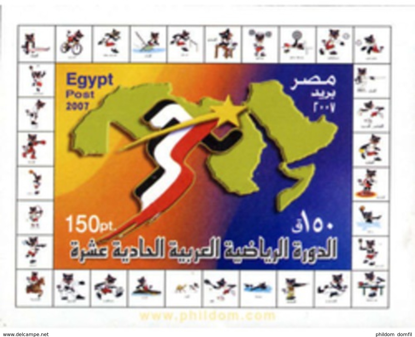Ref. 238835 * MNH * - EGYPT. 2007.  - Autres & Non Classés