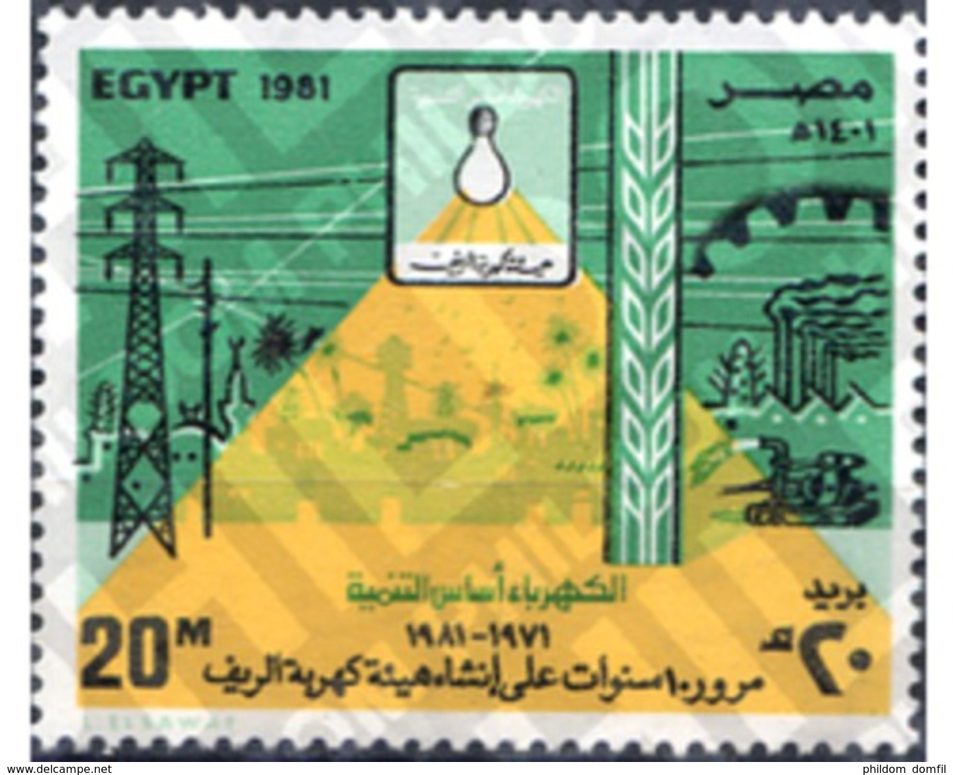 Ref. 309595 * MNH * - EGYPT. 1981. 10 AÑOS DE LA ORGANIZACION DE LA ELECTRICIDAD - Nuovi