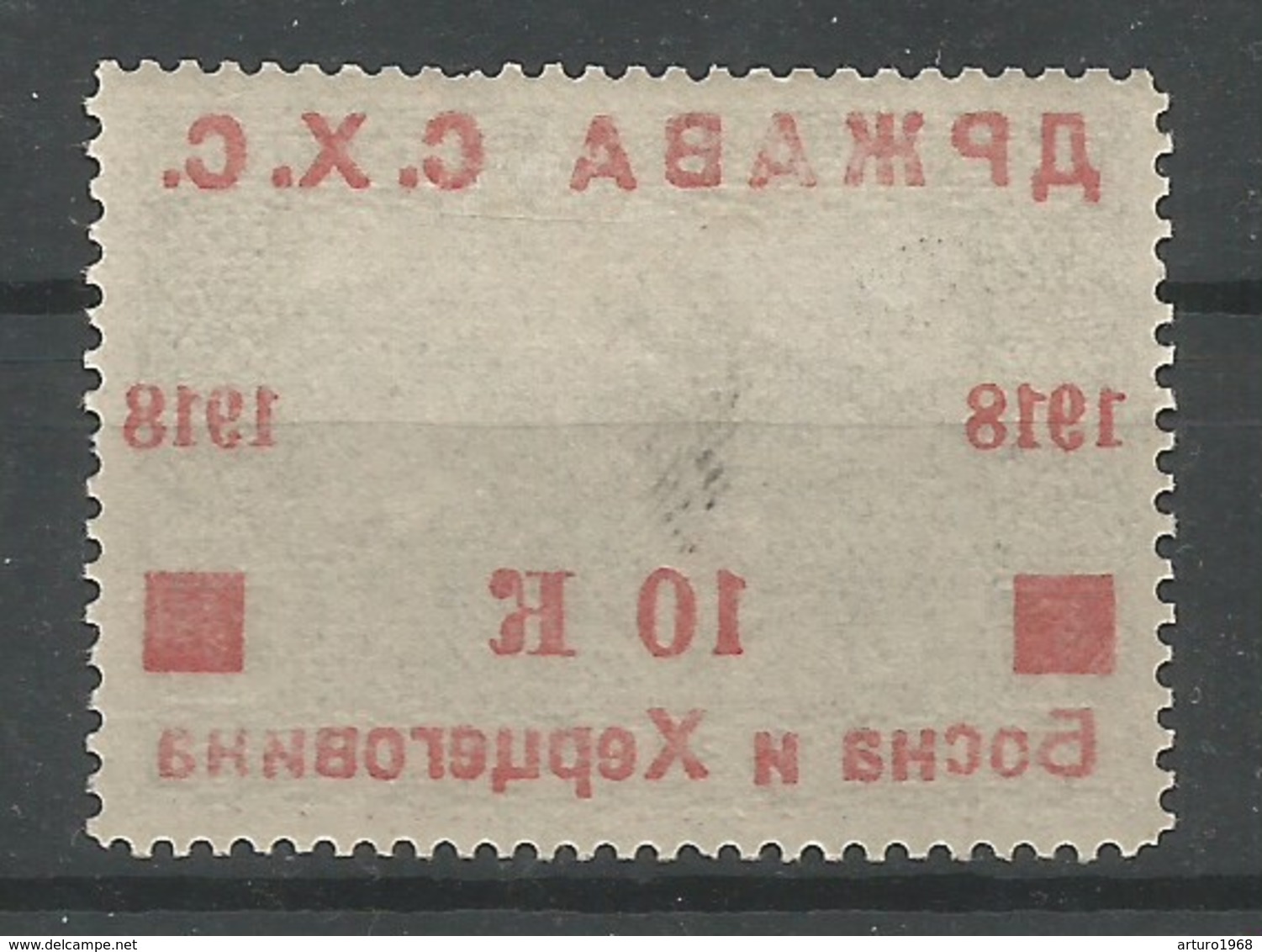 Yugoslavia Bosnia SHS Proof Essay Red Overprint Type II With New Value (10K) As Mi.16 On Wrong Basic Stamp MH /  * 1918 - Ungebraucht