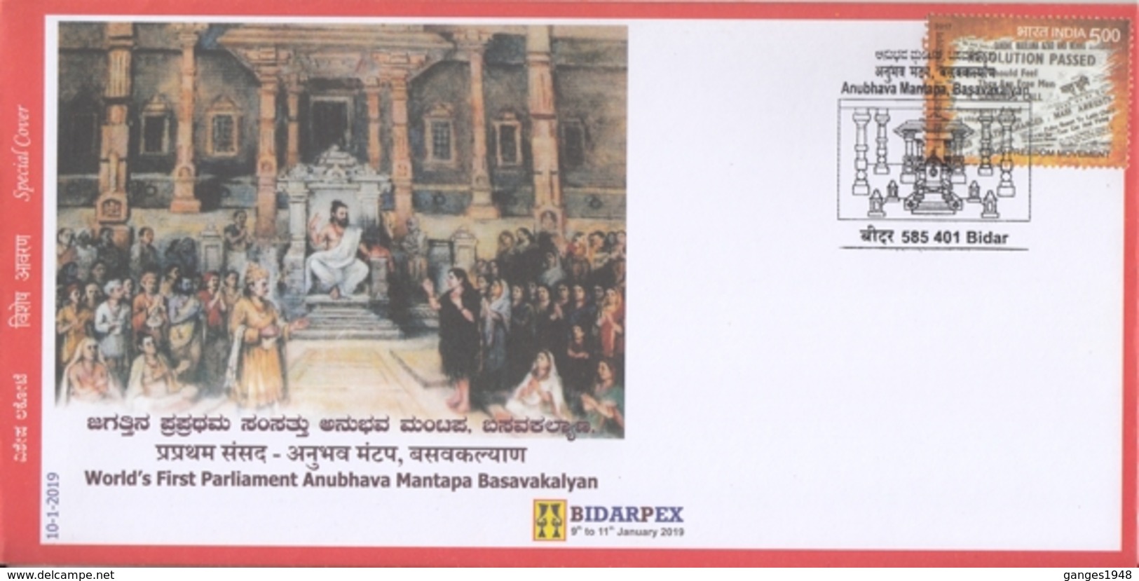 INDIA 2019  World's First Parliament  People Exchanging Their Views  Bidar Special Cover  # 20571   D Inde  Indien - Covers & Documents