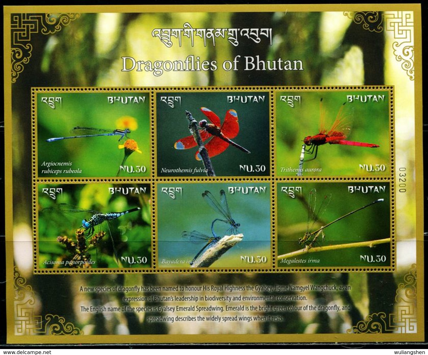 XC0672 Bhutan 2018 Protects Insects S/S MNH - Bhutan