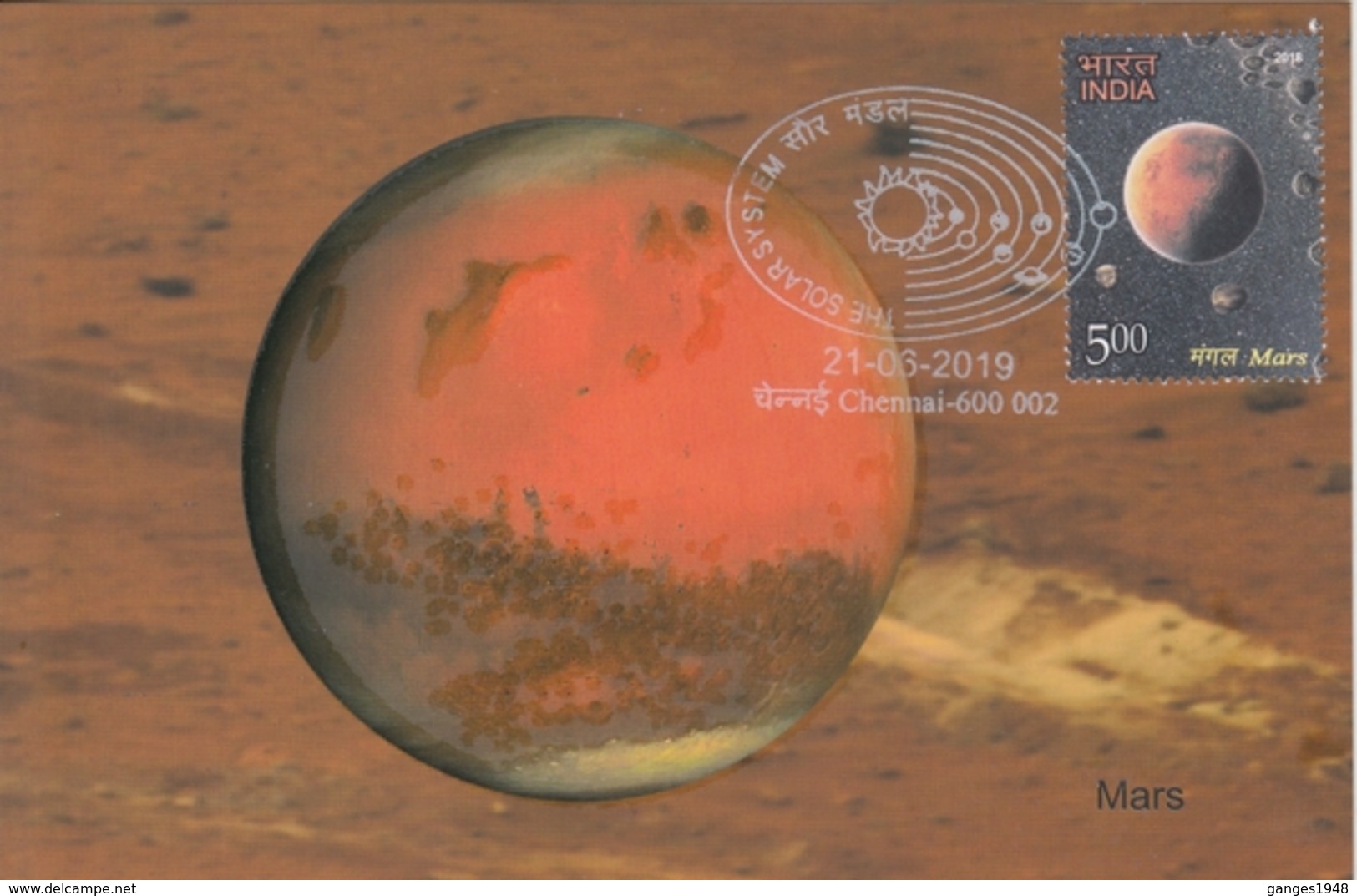 INDIA 2019  Astronomy  The Solar System  Mars  Maximum Card  # 20631   D Inde  Indien - Astronomia