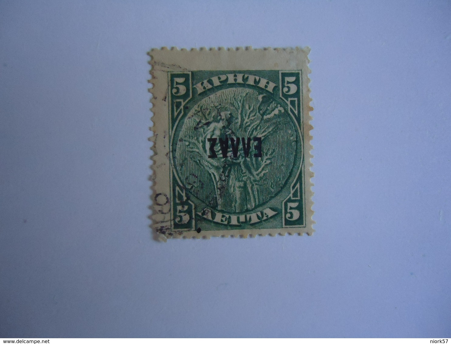 GREECE USED  ERROR OVERPRINT INVERTED ELLAS ΕΛΛΑΣ - Abarten Und Kuriositäten