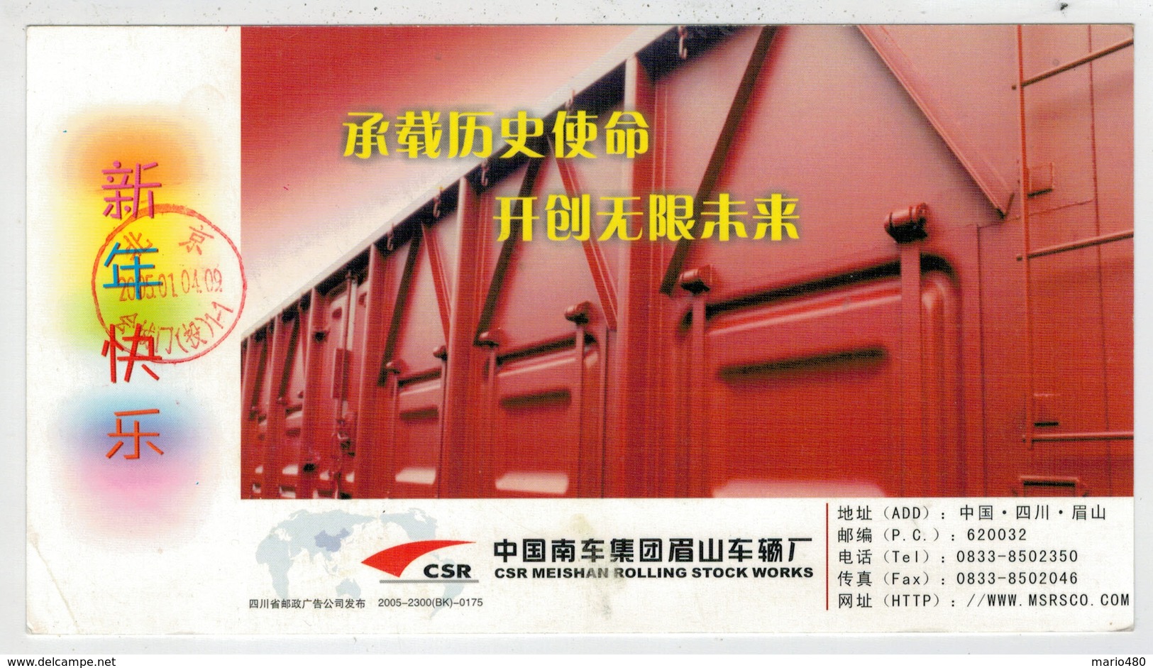 CHINA         TRAIN -ZUG- TREIN -TRENI-  GARE  BAHNHOF-STATION-STAZIONE   2  SCAN             (VIAGGIATA) - Treni