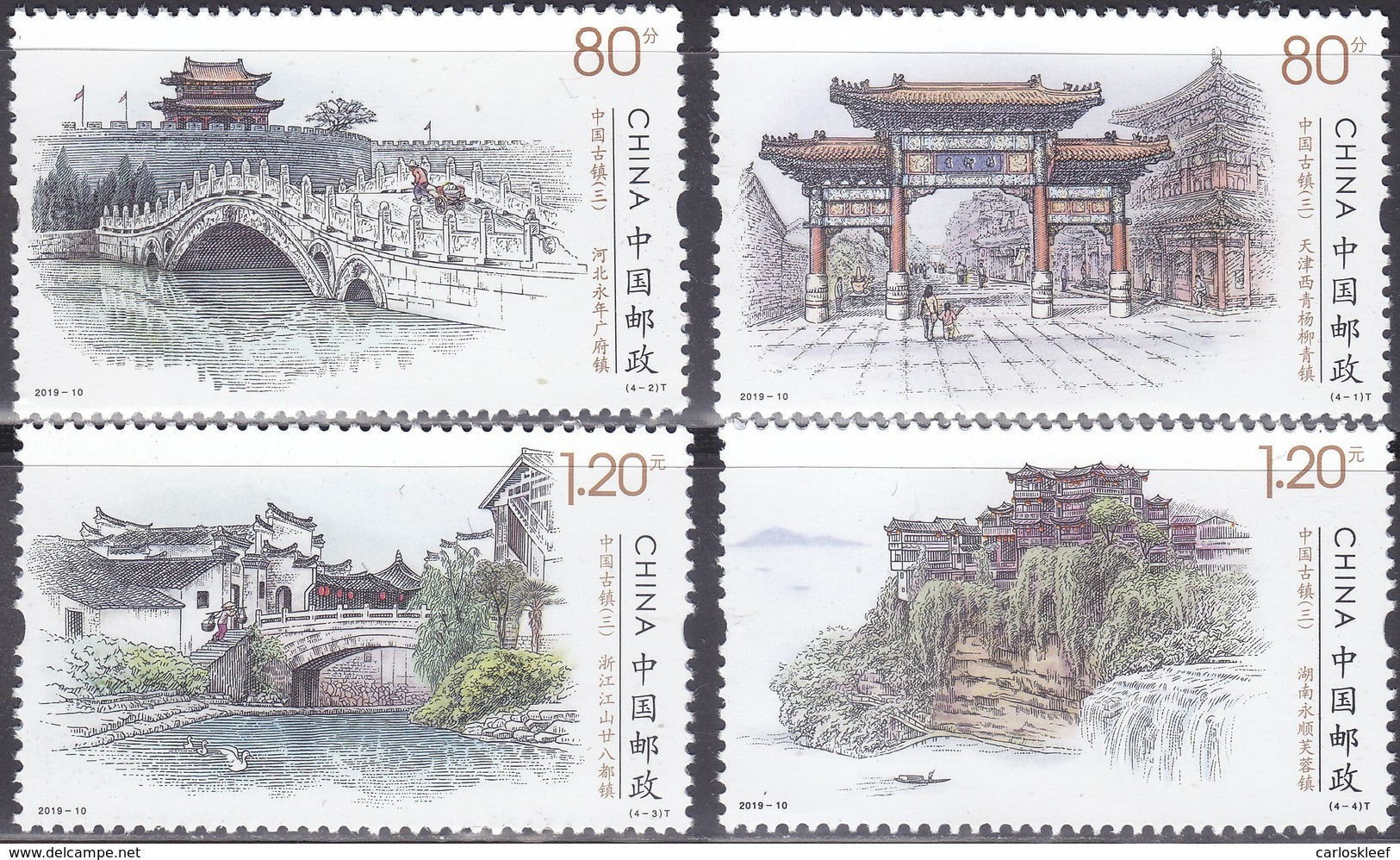 CHINA 2019 (2019-10) Michel   - Mint Never Hinged - Neuf Sans Charniere - Unused Stamps