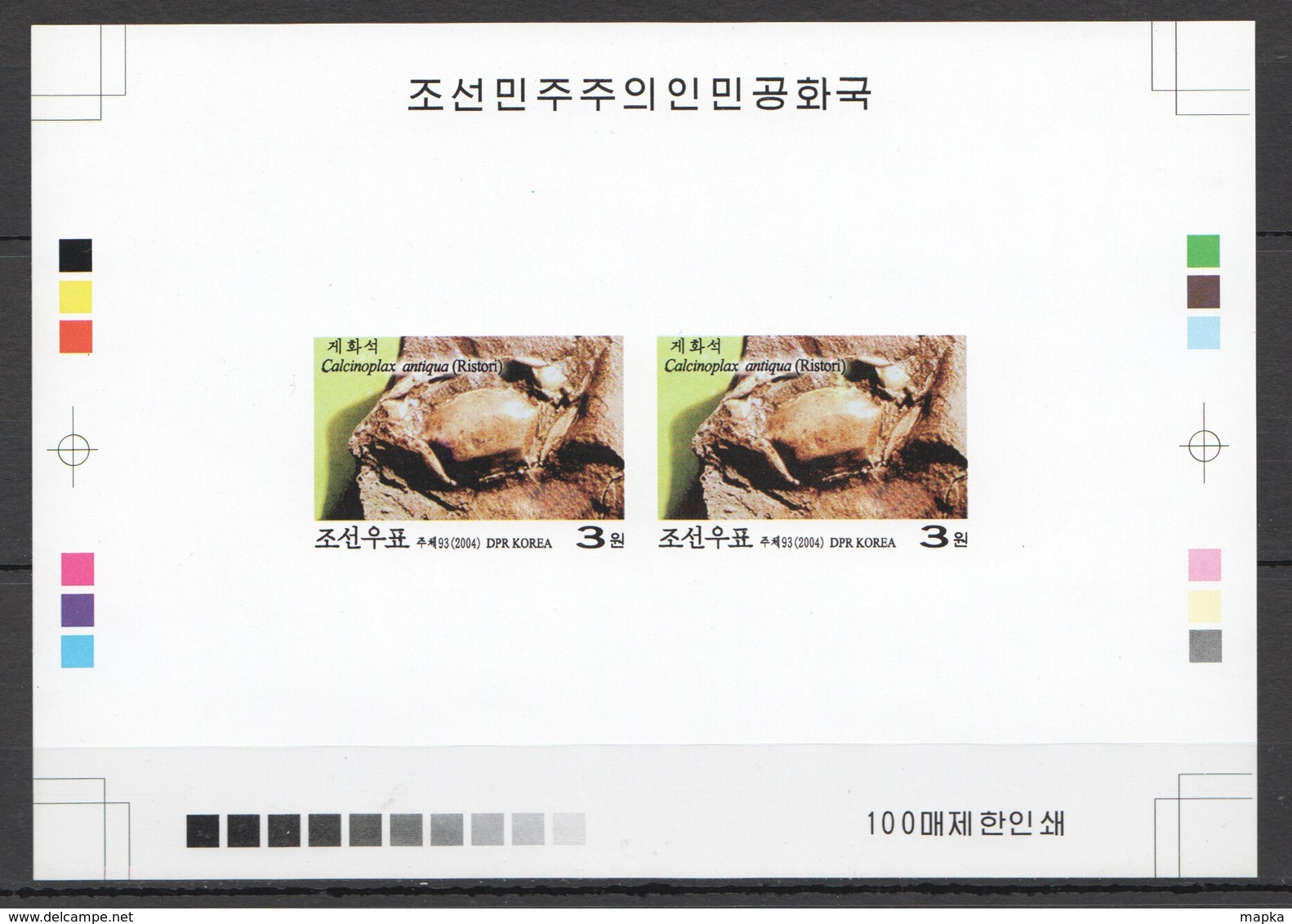 BB244 IMPERFORATE 2004 KOREA FOSSILS RISTORI !!! 100 ONLY PROOF PAIR OF 2 MNH - Fossielen