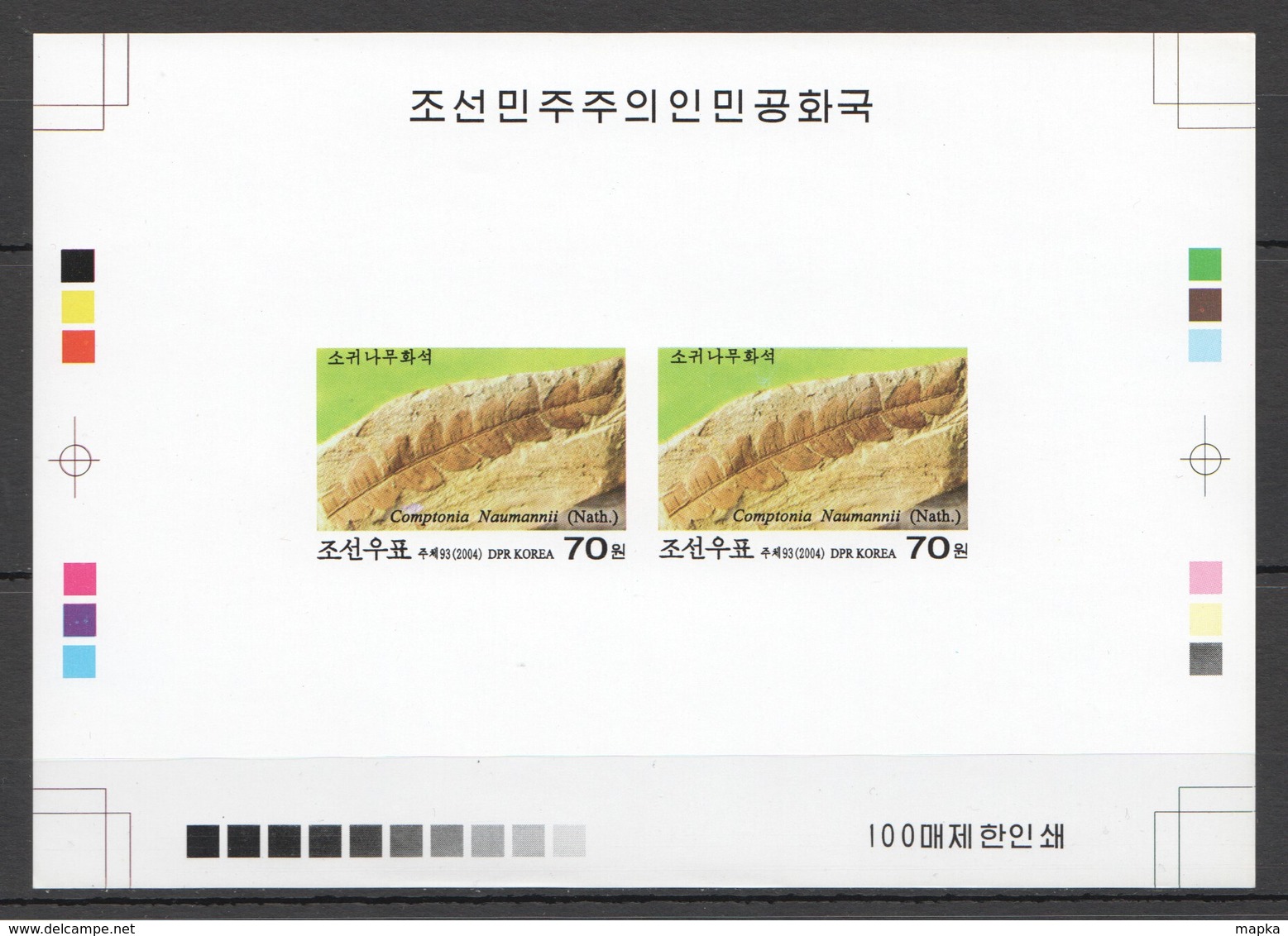 BB245 IMPERFORATE 2004 KOREA FOSSILS COMPTONIA !!! 100 ONLY PROOF PAIR OF 2 MNH - Fossils