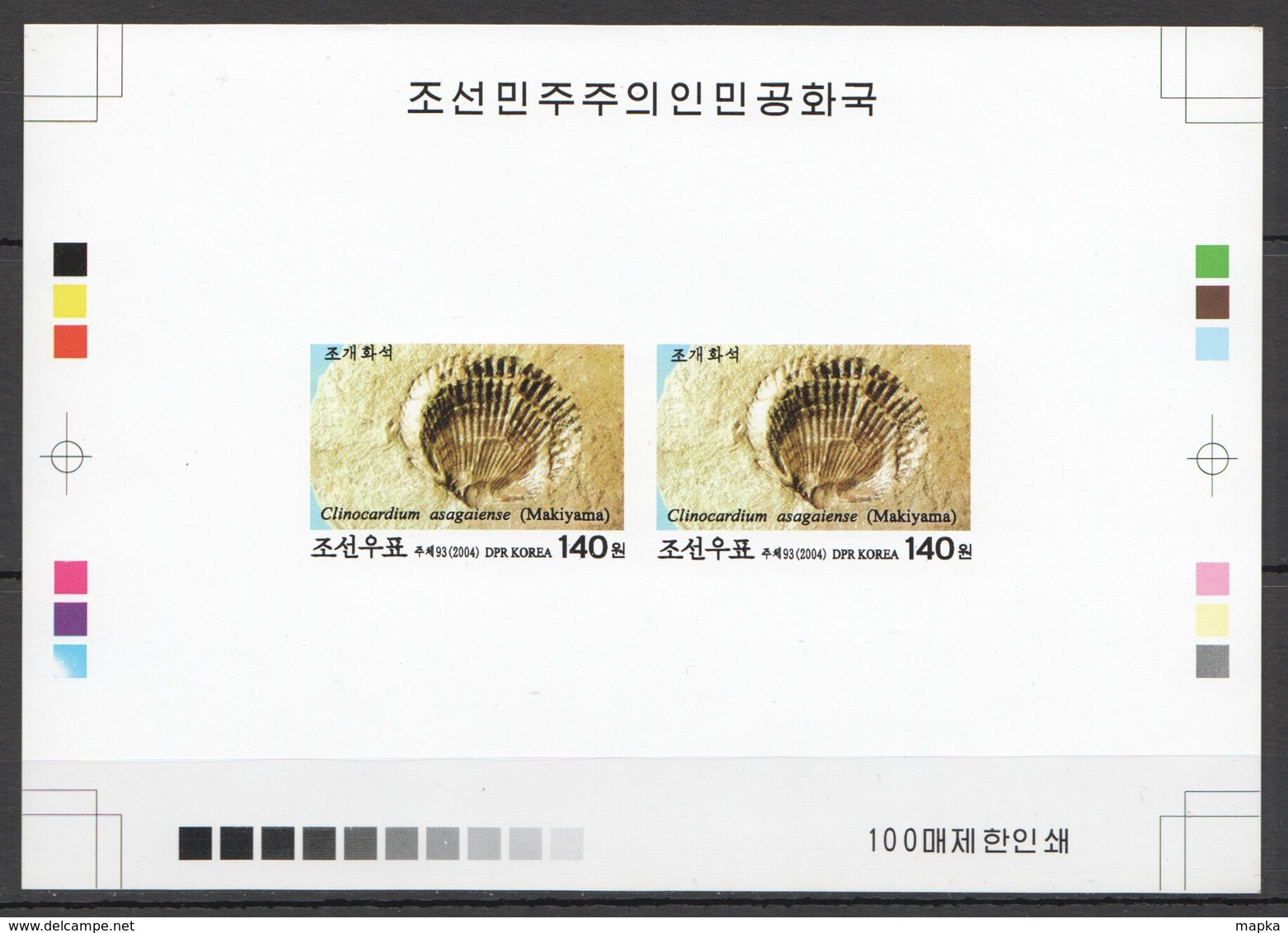 BB246 IMPERFORATE 2004 KOREA FOSSILS MAKIYAMA !!! 100 ONLY PROOF PAIR OF 2 MNH - Fossielen
