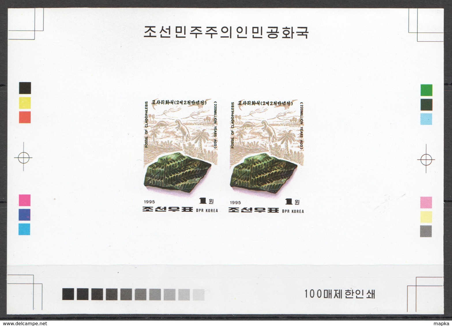 BB278 IMPERFORATE 1995 KOREA FOSSILS CLADOPHLEBIS !! 100 ONLY PROOF PAIR OF 2 MNH - Fossielen