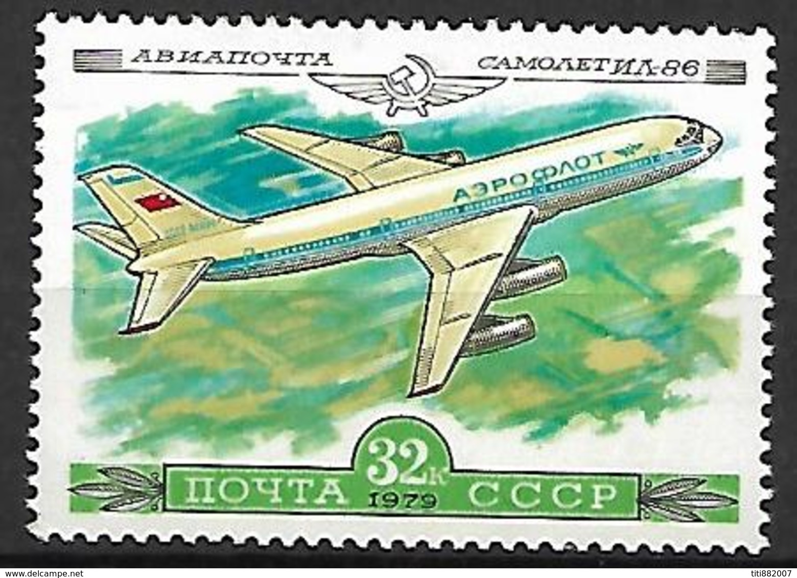 RUSSIE  /   URSS    -   Poste Aérienne  -   1979.    Y&T N° 141 *.  Avion - Ungebraucht