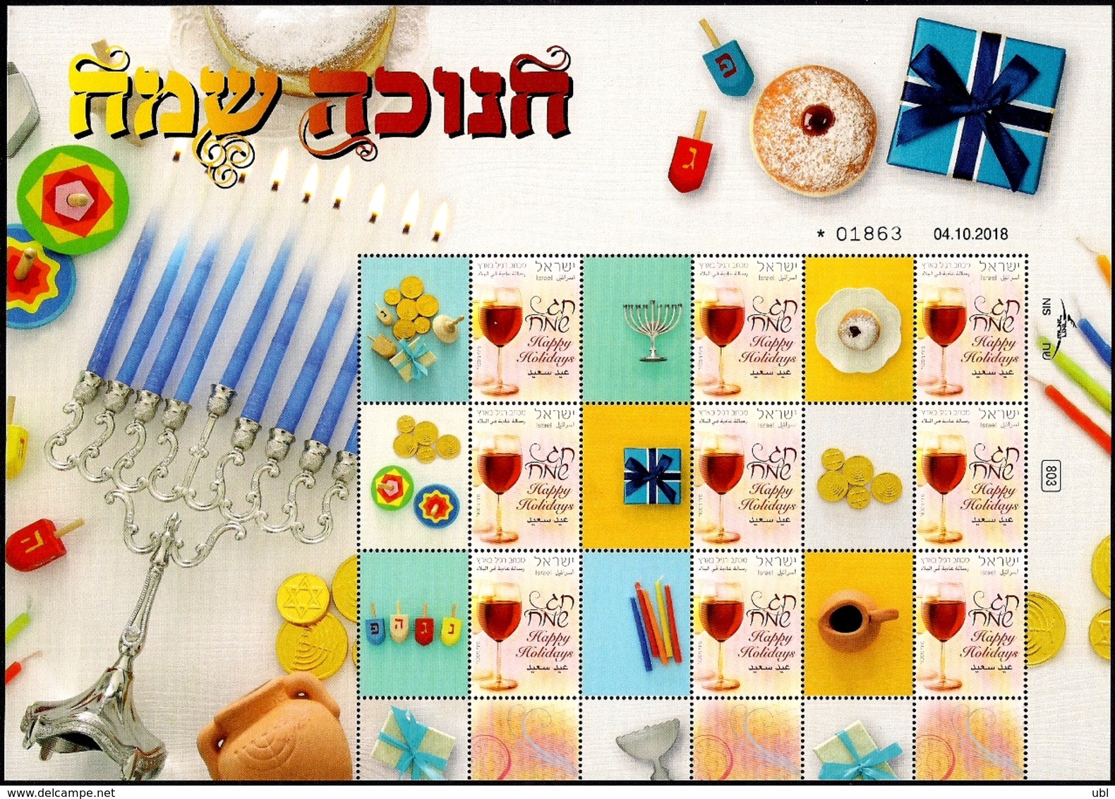 ISRAEL 2018 - Happy Hanukkah Festivals - Generic Sheet - MNH - Jewish