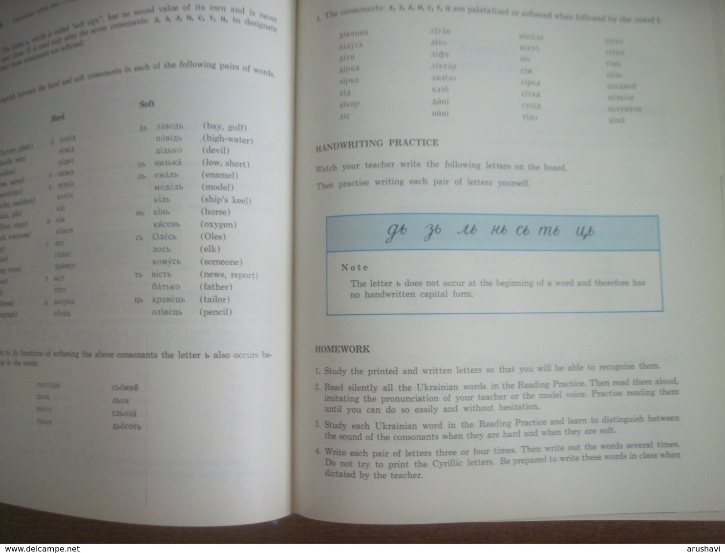 Ukrainian Conversational And Grammatical Level I By George Duravetz Toronto 1977. - Language Study