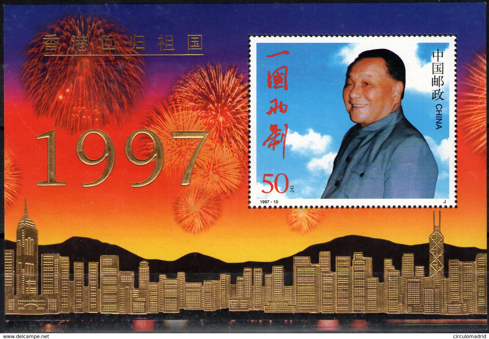 China Nº 89. Año 1997 - Blocks & Sheetlets