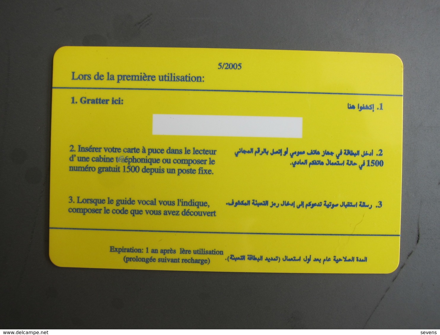 Prepaid And Chip Double Uses Phonecard, 250DA, Backside No CN,maybe DEMO - Algeria
