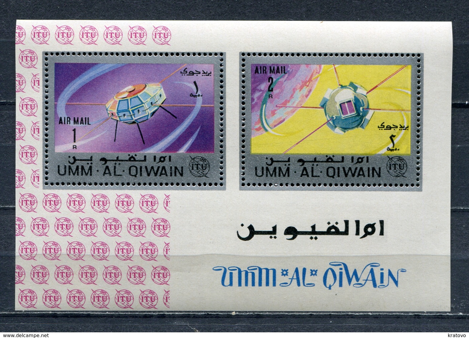 Umm Al Qiwain 1966 Mi # 87 A - 88 A  BLOCK 5 A SPACE Communications Satellites ITU MNH - Umm Al-Qiwain