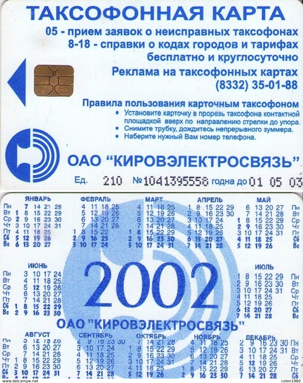 TARJETA TELEFONICA DE RUSIA (719) - Rusia