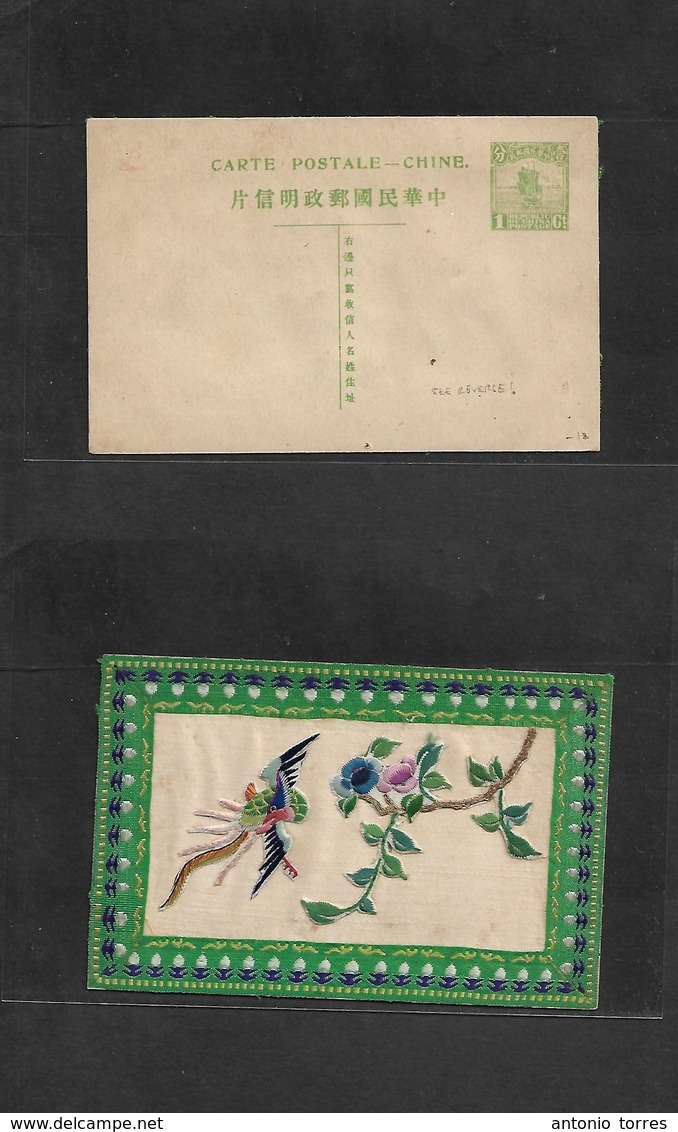 China - Xx. C. 1918. 1c Green Mint Junk Issue Stat Card, Reverse Silk Illustrated. Most Unusual. - Other & Unclassified