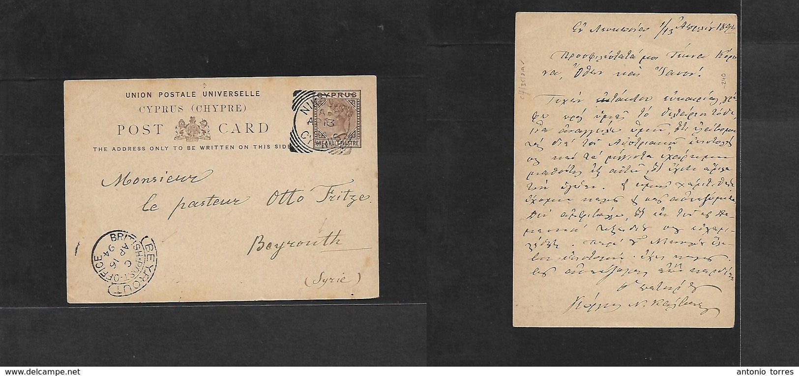 Bc - Cyprus. 1894 (13 Apr) Nikosia - Beyrouth, Lebanon. Syria Period (Apr 16) Arrival British PO Cachet. 1 1/2 Brown Sta - Autres & Non Classés