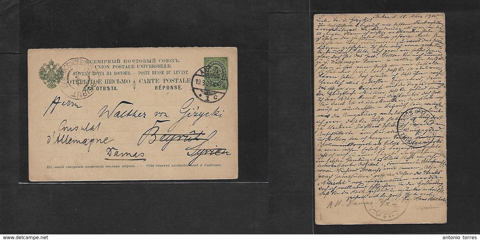 Russian Levant. 1900 (18 March) Lebanon, Syria. Reply Half Proper Stationary Card Of Russian Levant Used Back From Aache - Andere & Zonder Classificatie