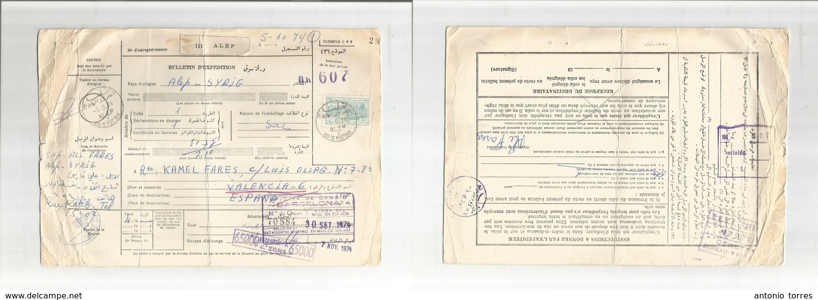 Syria. 1974 (5 Aug) Alep - Spain, Valencia Via Barcelona. Package Fkd Postal Receipt Card, Registered Usage. Most Unusua - Syria