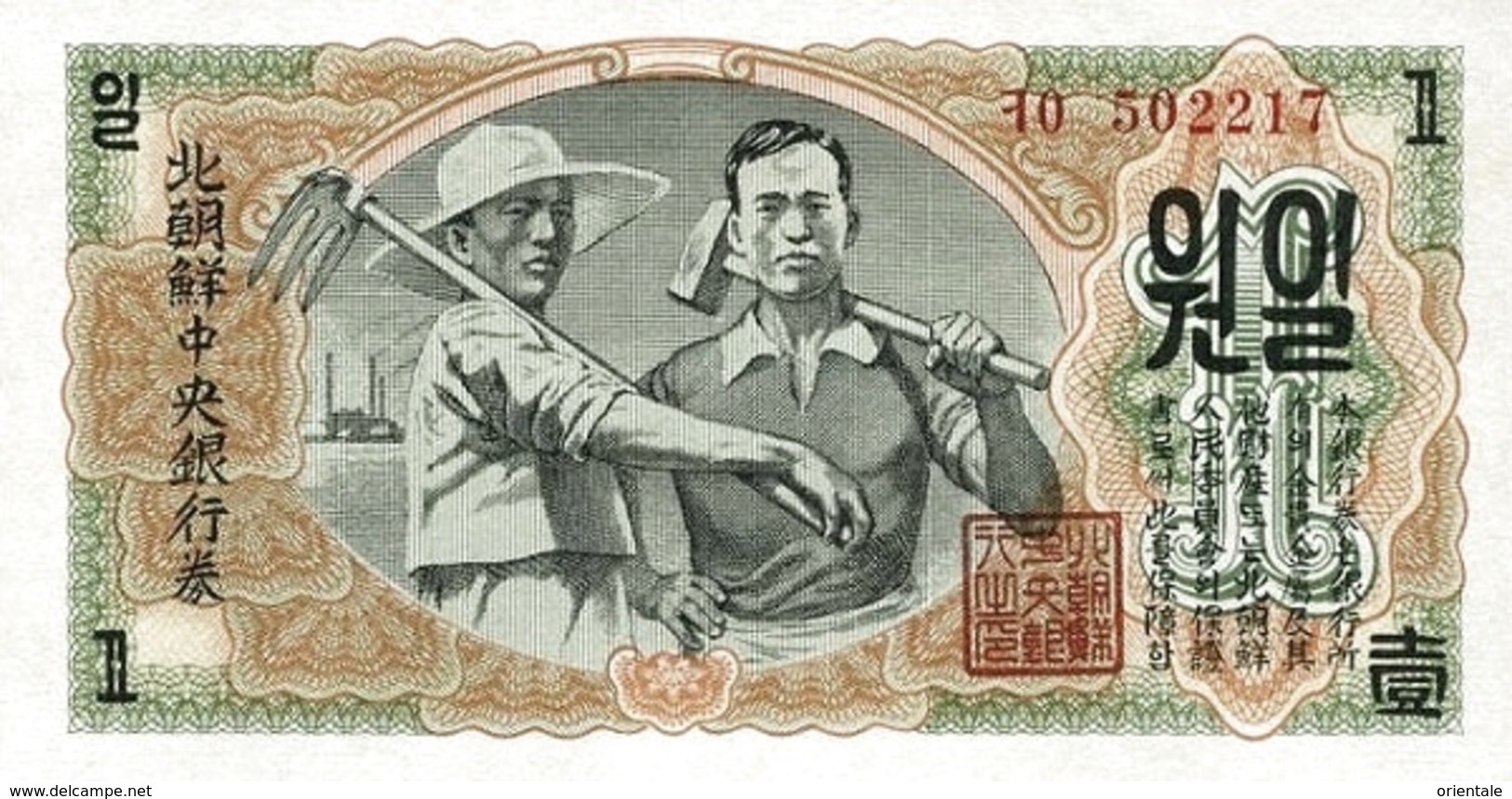 KOREA P.  8b 1 W 1947 UNC - Korea, North